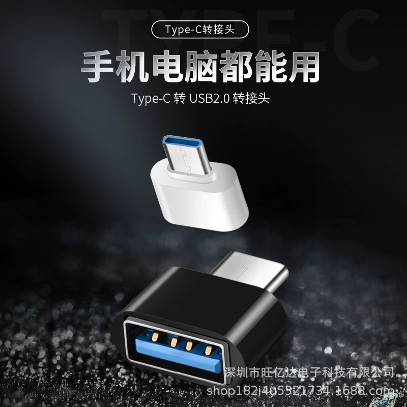 Применимо к Android Huawei OTG ротор USB к Type-C USB к Micro ключ мышь держатель USB-диск конвертор
