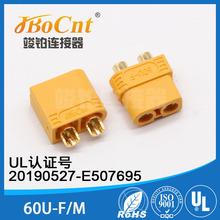 XT60連接器插頭可直接鎖電池固定插頭60鋰電池配件東莞廠家