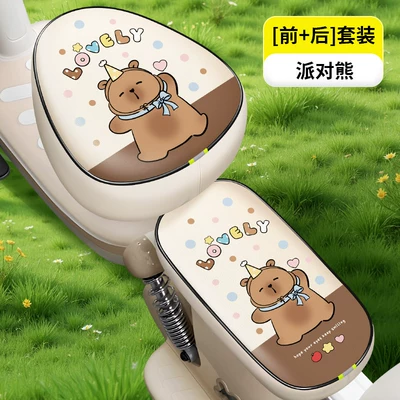 for Yadea Aima Electric Bike, Electric car cushion - mipi-party-bear-pu-round-head-front-seat-rear-seat-thickened-waterproof-and-sunscreen