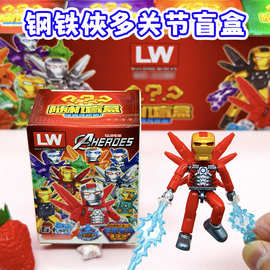 多关节积木人 儿童玩具拼装盲袋抽抽乐积木拼装3元店跨境圣诞节日