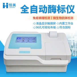 测定仪;水质分析仪;食药品检测仪