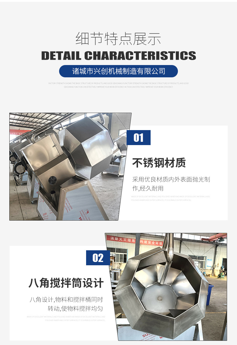 八角调味机详情k_06.jpg