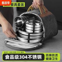 304不锈钢碗碟筷餐具套装出租房家用便携户外露营野炊装备全套