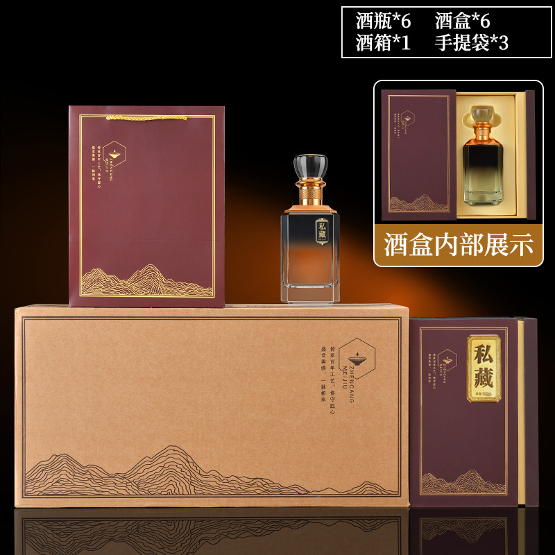 批发新款高档方型酒瓶白酒瓶高颜值加厚玻璃密封储酒分装高档礼盒|undefined
