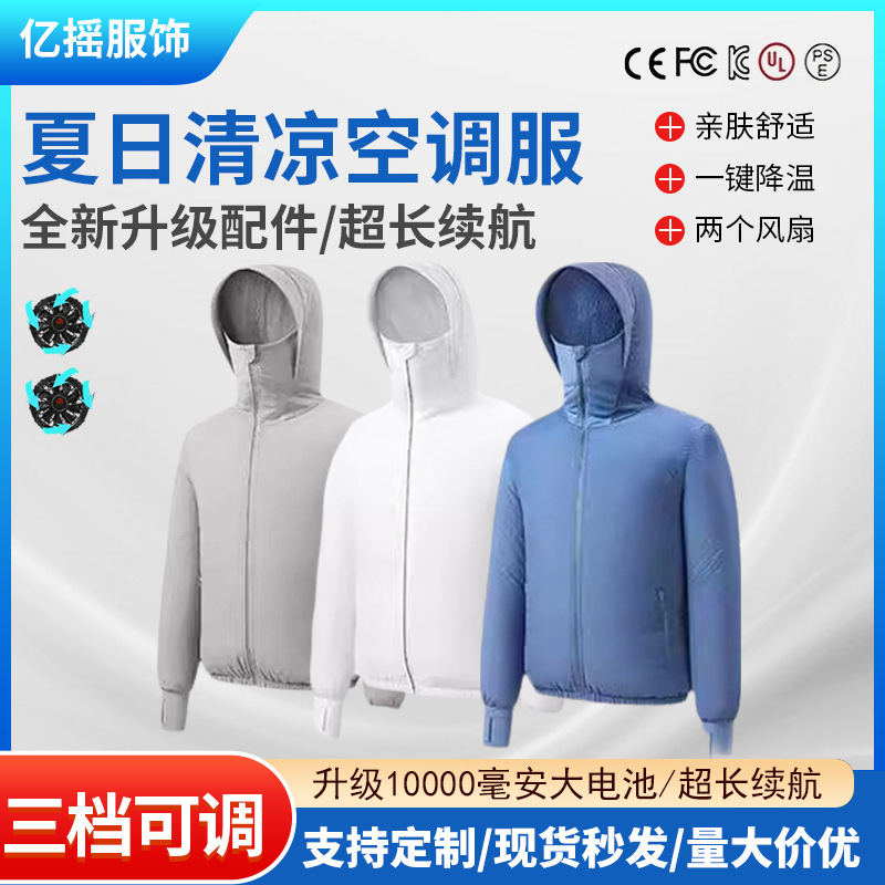 New Fan Smart Air-Conditioning Clothing Summer Thin Refrigeration Outdoor Clothing with Fan Fishing Skin Clothing Overalls