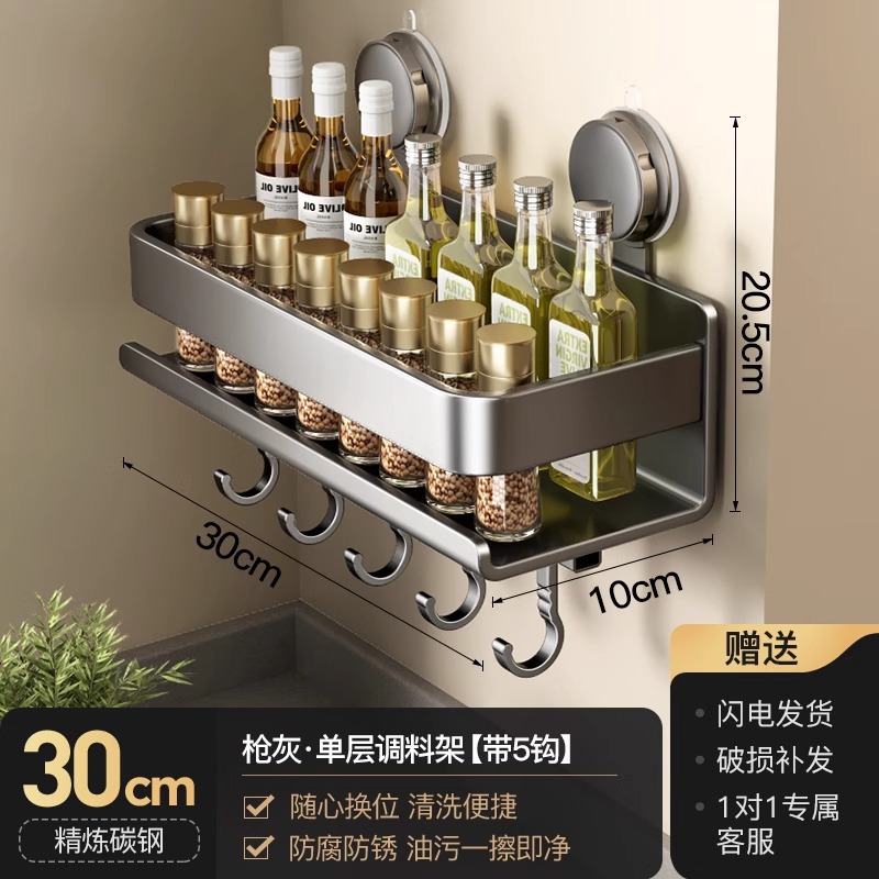 건애쉬·흡착컵 스파이스랙 30cm+후크*5