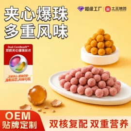 复合保健产品;口香糖;香烟爆珠（不含尼古丁）
