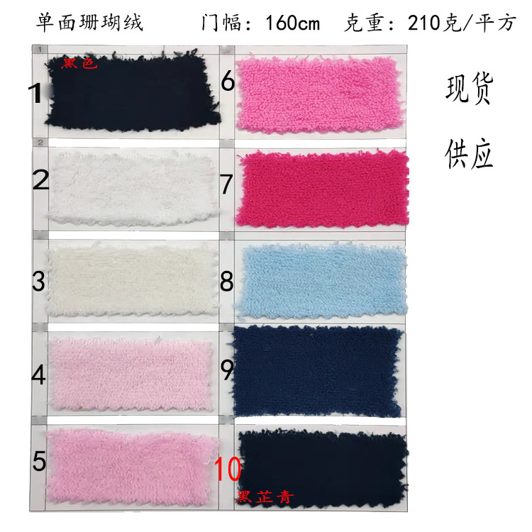 Fabricants fournissent un grand nombre de en stock simple face corail polaire maison textile vêtements chaussures et chapeaux artisanat jouets oreiller pour animaux de compagnie