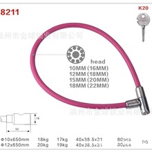 批发各种大小长度 保龄球锁 直条钢缆锁 自行车锁 金球锁业8211