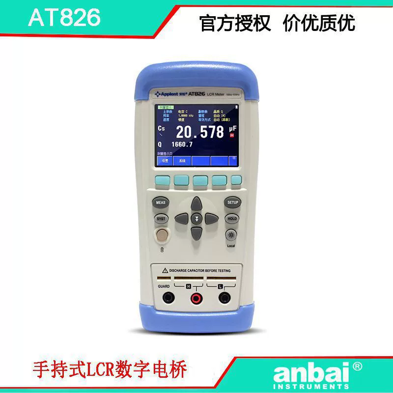 Anbaq AT826 Ручной LCR Цифровой мост 100KHz Точность 0,2% удобная, быстрая и не дорогая