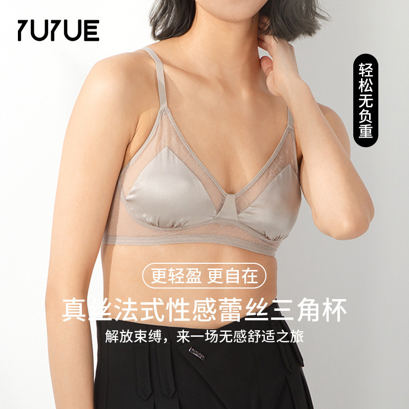 Yuyue 2026 Silk Glossy Lace Bra Ultra-Thin Small Chest Satin Mulberry Silk Triangle Cup French Style Lingerie Bra Yuyue 2026 Silk Glossy Lace Bra Ultra-Thin Small Chest Satin Mulberry Silk Triangle Cup French Style Lingerie Bra