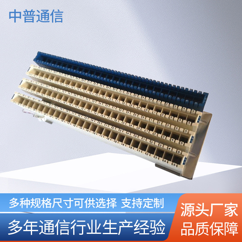 保安排 厂家供应FA8-149内线外线模块保安排 100回线普天保安排