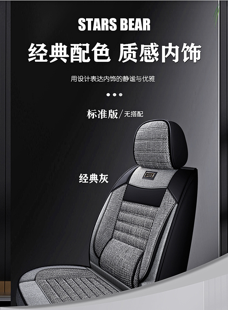 Wholesale All-Inclusive Car Seat Covers, Universal for All Seasons, Anti-Linen Fabric, Full Set of Breathable Car Seat Cushion Covers