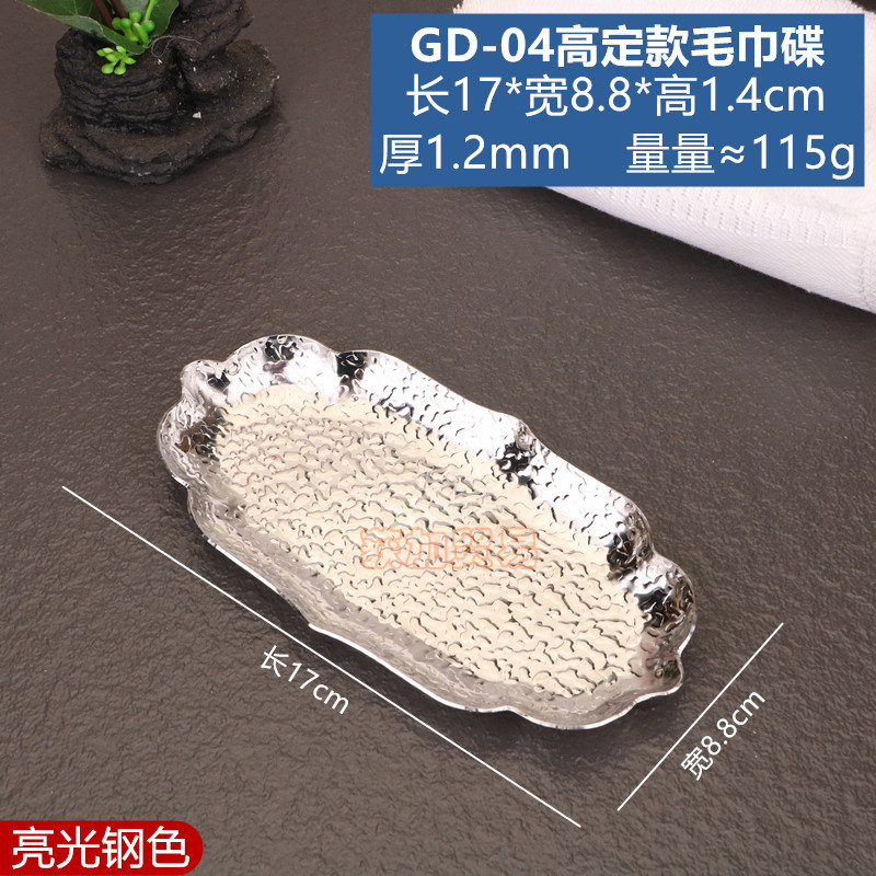 高定ステンレスタオル皿高級ホテルレストラン湿巾トレーレース金色小皿タオル皿食器|undefined