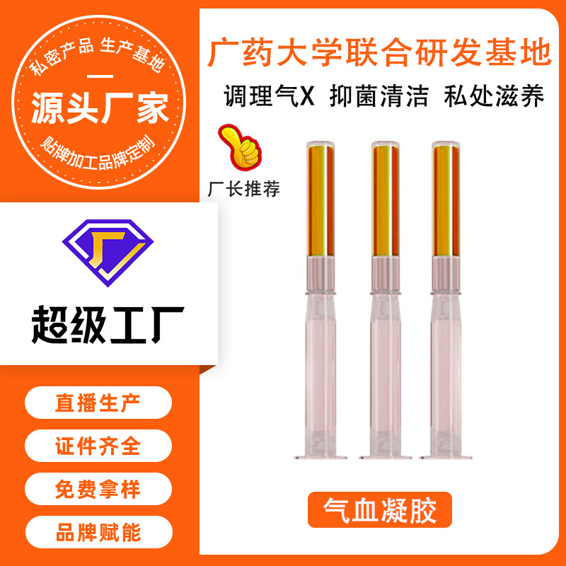 Gynecological Qi and Blood Gel Feminine Care Moisturizing Gel Gentle Formula Cleansing Body Nourishing Delicate Skin Friendly Gel