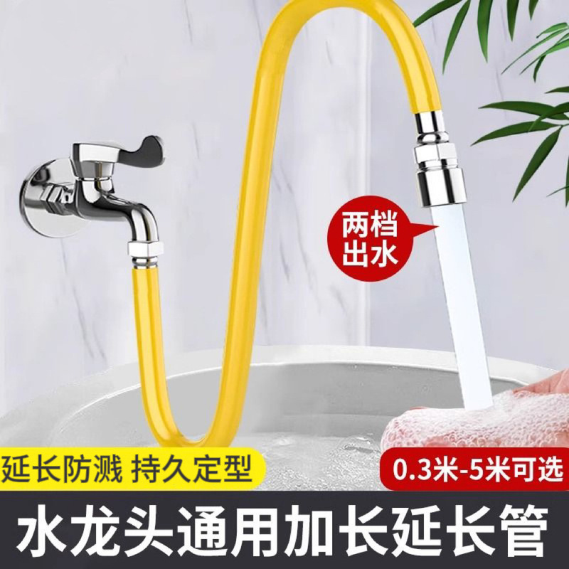 304ステンレス蛇口延長管万能継手水ホースはね防止通用自在延長延長延長器|undefined