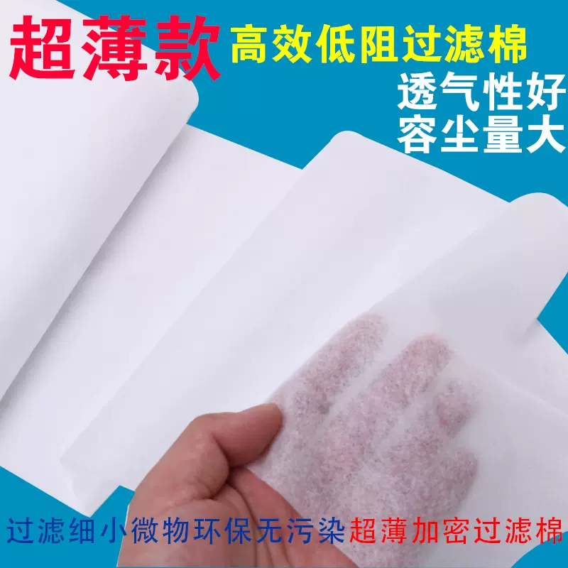 拦截pm2.5灰尘雾霾档灰窗户纱网静电棉初效滤棉窗户防尘过滤网