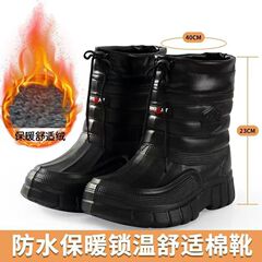 ベルベット男雪地靴綿靴雨靴洗濯台所衛生仕事EVA防水高助綿靴保温雨靴