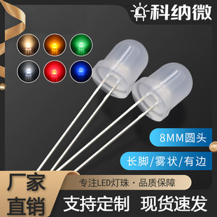 LED�l����O�� F8/8mm�A�^�F���L�_��߅�׼t�{�G�Sֱ��LED����