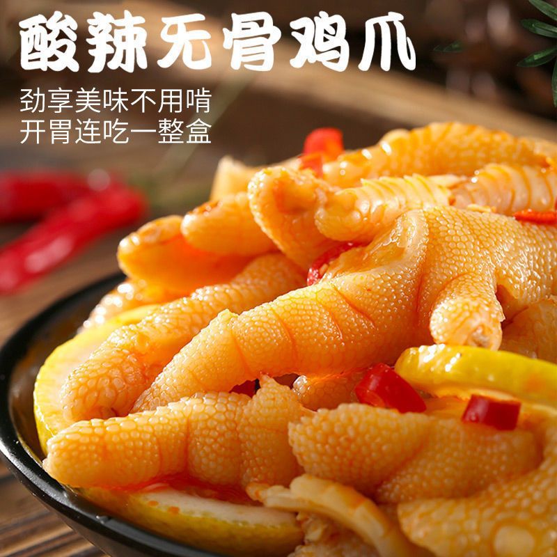 酸辣無骨雞爪檸檬味脫骨泡椒鳳爪去骨雞爪子零食罐裝整箱批發
