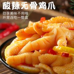 酸辣無骨雞爪檸檬味脫骨泡椒鳳爪去骨雞爪子零食罐裝整箱批發