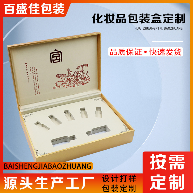 复古包装盒可定木板特种纸冻干粉套盒化妆品包装连体礼品盒木板盒