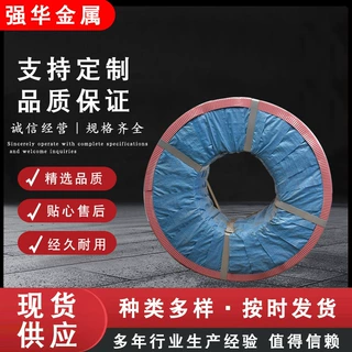 加工定制镀锌带钢热镀锌钢带厚度0.2-1.5型号 轻钢龙骨钢带