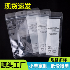 现货跨境通用内裤包装袋可装1-5条自封袋塑料透明加厚拉链袋密封