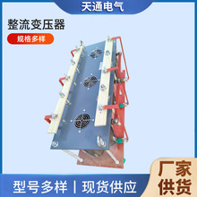 加工整流变压器电解电镀变压器电力工程变电设备三相整流变压器