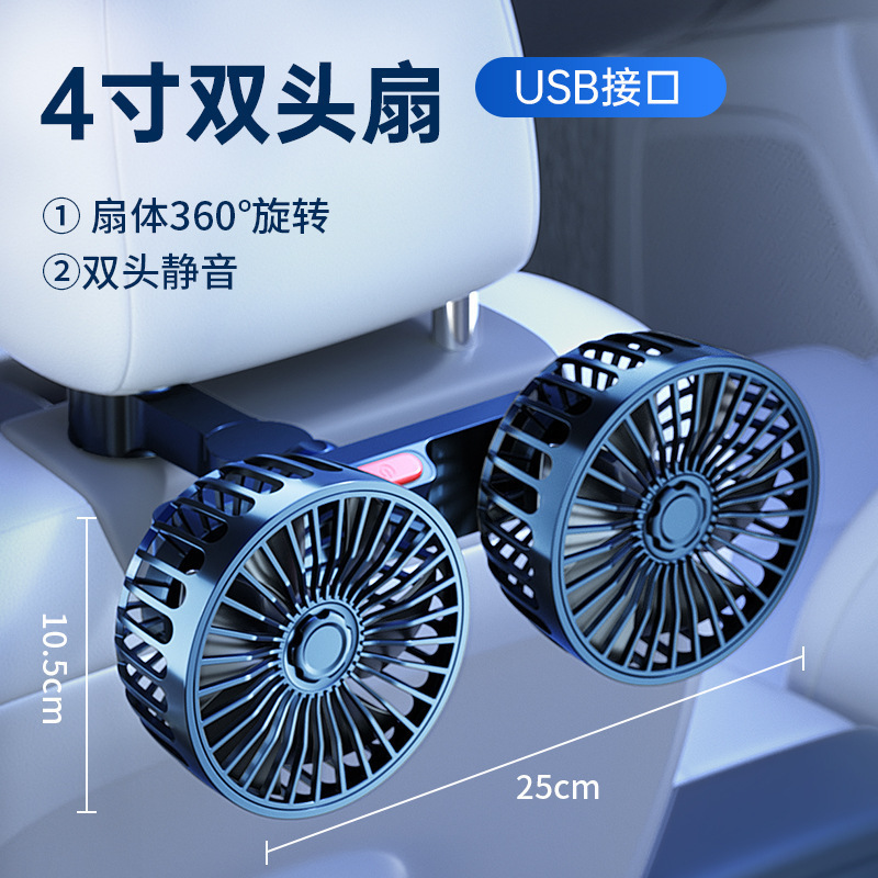 车载风扇24v伏大货车12v制冷小型面包汽车USB接口强力双头电风扇|undefined