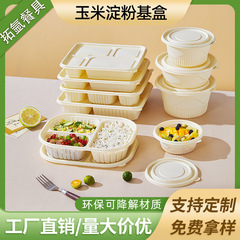 一次性饭盒快餐盒分格带盖子外卖打包长方形玉米淀粉可降解食品级