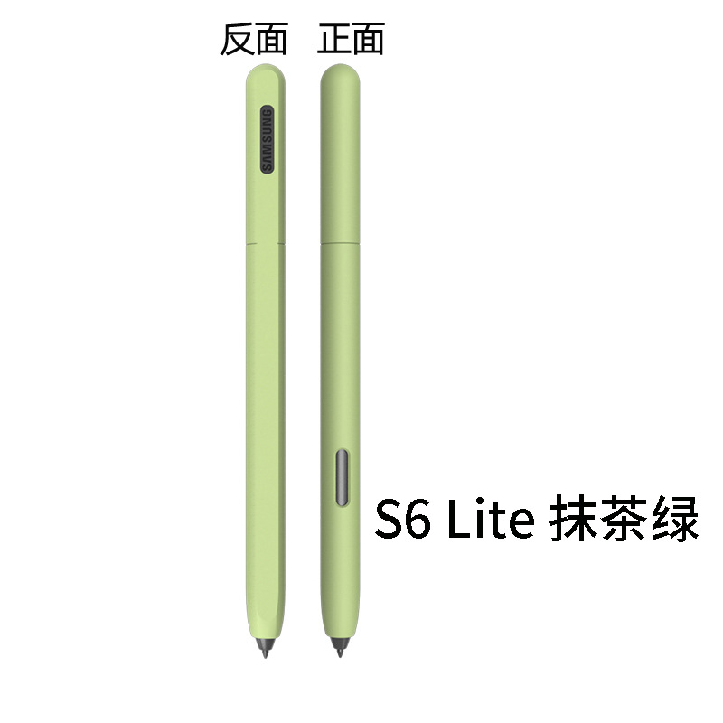 S6 라이트 말차 그린 펜슬]