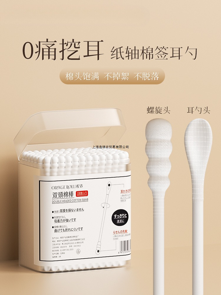 Cotton swabs