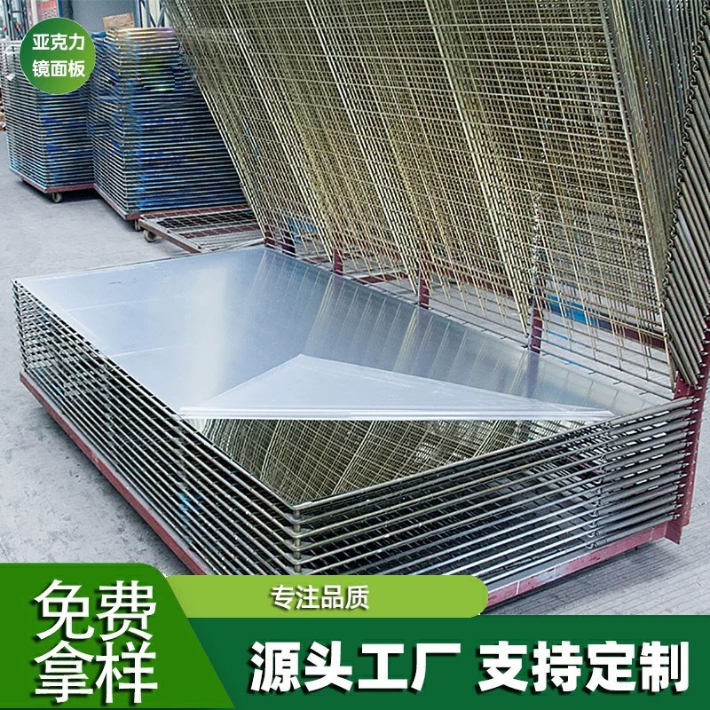 【厂商】镜面亚克力板反光半透镜有机玻璃板塑料板吊顶激光加工