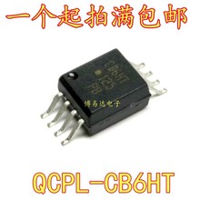 全新原装 贴片 QCPL-CB6HT 丝印:CB6HT SOIC-8 进口光耦 芯片