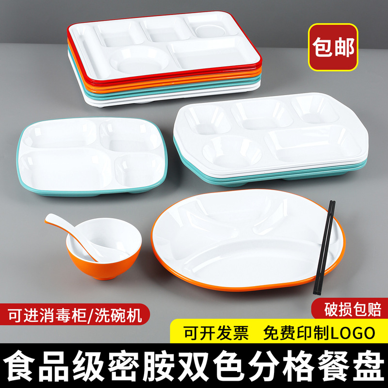 Melamine Tableware Commercial Fast Food Compartmentalized Plate Set Imitation Porcelain Rectangular Multi-Compartment Meal Tray for Factory Canteen and School