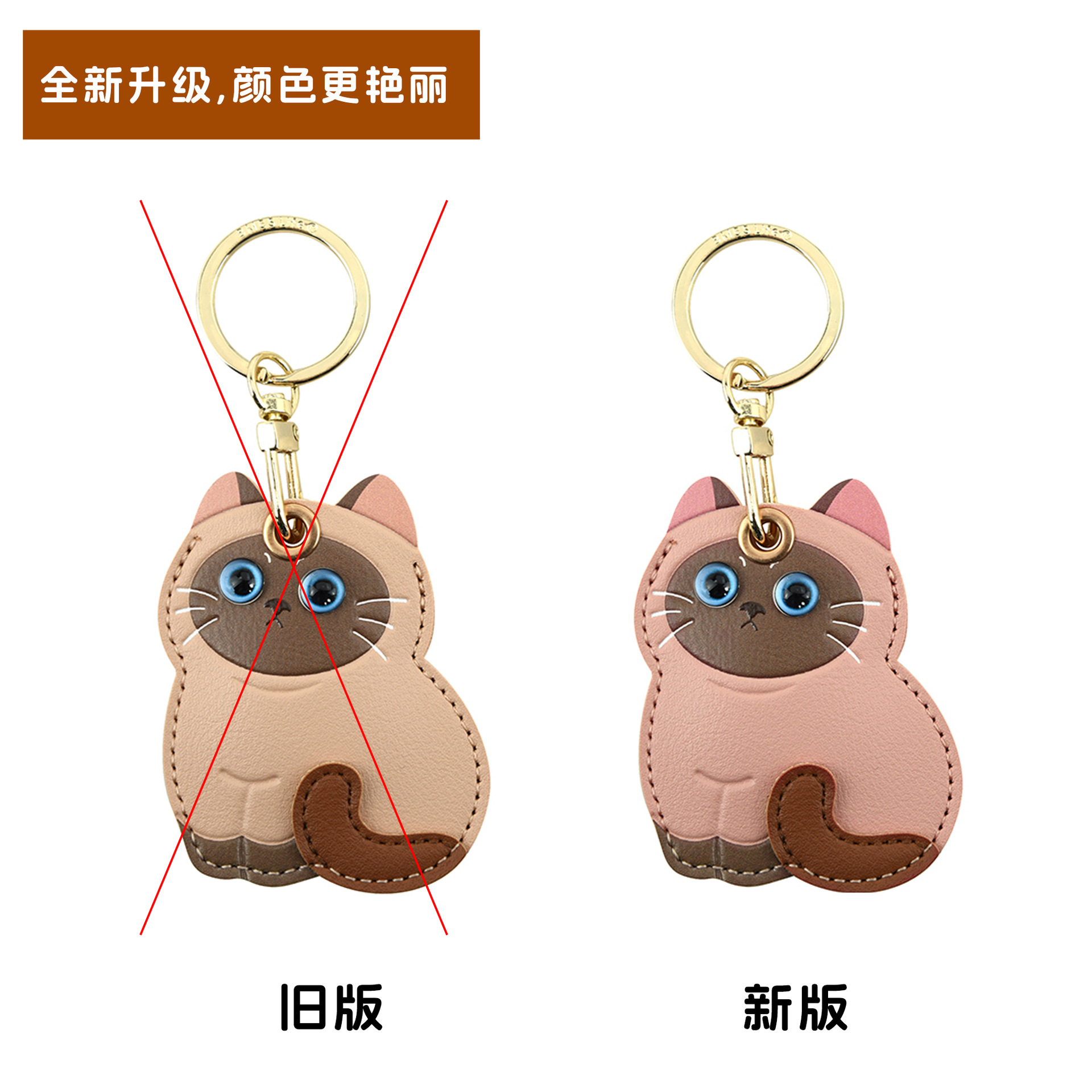新款旧款对比图