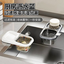 厨房水槽沥水篮吸盘洗碗池过滤网剩菜剩饭过滤残渣水槽架沥水网篮