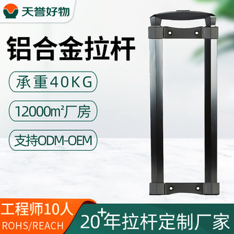 折叠轮椅配件伸缩拉杆 铝合金工具箱拉杆彩妆跟妆师工具箱拉杆