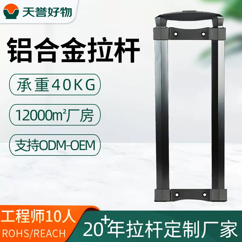 折叠轮椅配件伸缩拉杆 铝合金工具箱拉杆彩妆跟妆师工具箱拉杆