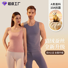 貂绒蚕丝A类保暖背心女带胸垫打底衣德绒保暖内衣男士加绒加厚10A