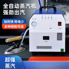 永达自动加水节能锅炉熨斗全蒸汽熨斗业大功率窗帘熨斗挂烫机