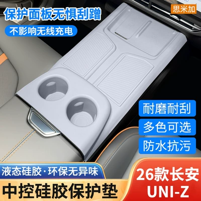 door window lift panel protective film, Anti-slip mat