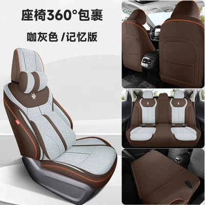 Erez 8 special car seat Four Seasons Pad - coffee-gray-memory-foam-version-mwg-made-airize-8