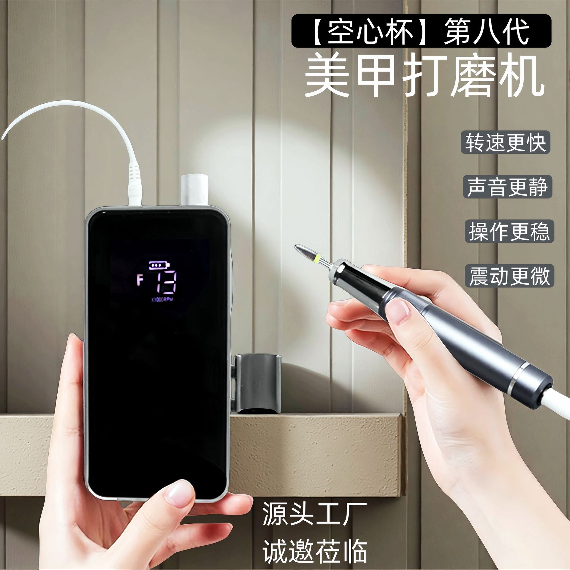 便携家用指甲卸甲器空心杯美甲打磨机防水去死皮前置美甲店用电动