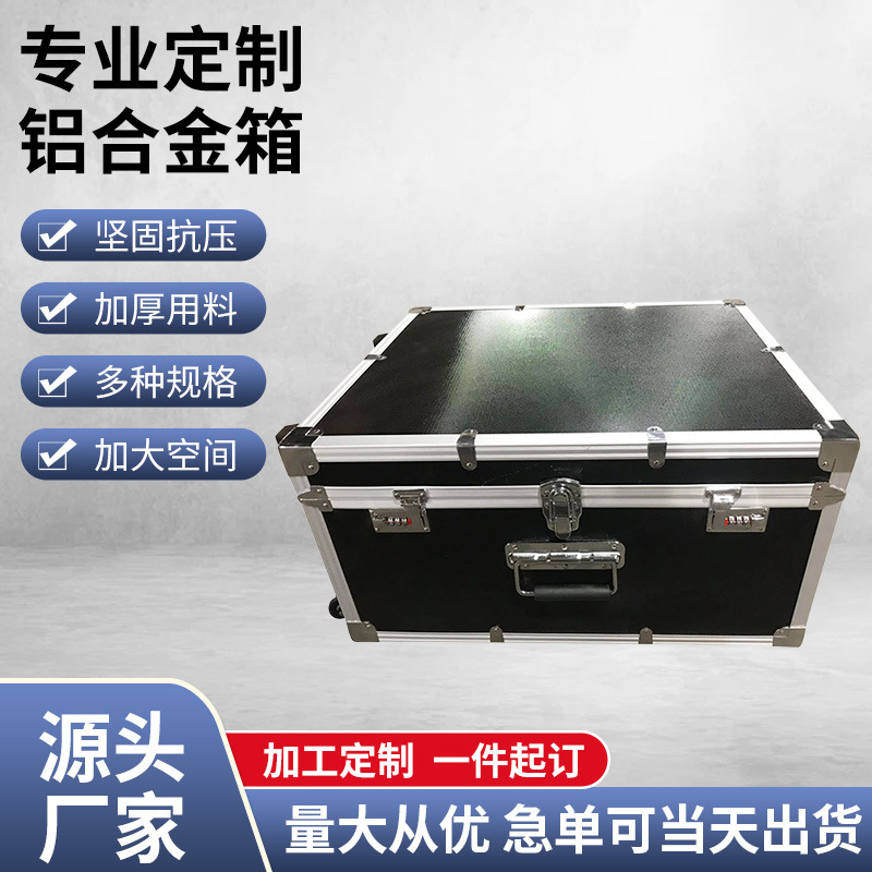 厂家定制防爆器材箱铝合金直角拉杆箱防火板工具箱ABS拉杆防护箱