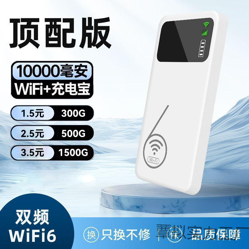 新款随身二合一户wifi移动无线路由器出租屋直播充电外旅行无线网|undefined