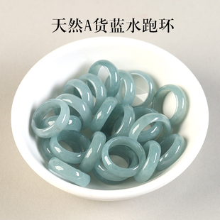 Selection of natural A goods jade ice blue water running ring bracelet men's and women's diy handmade bracelet key chain back cloud necklace