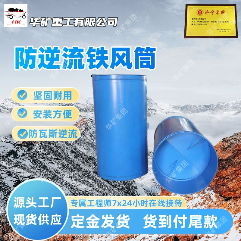 Широко используемый воздуховод с защитой от обратного потока 500 воздуховодов Устройство защиты от обратного потока пожарного дыма