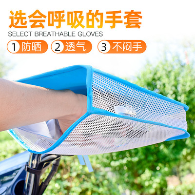 summer Electric vehicle Sunscreen glove Battery handle grip shelter from the wind waterproof summer Tram motorcycle ultraviolet-proof Handle